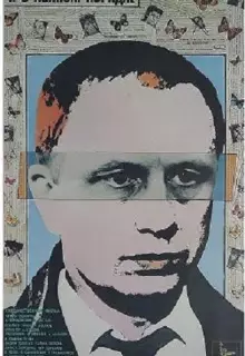 Я в полном порядке