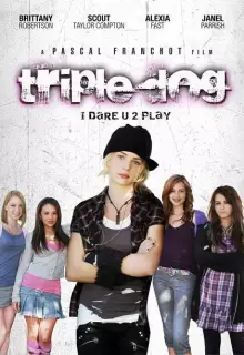 Смелые игры