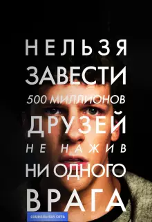 Социальная сеть