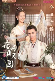 Правда или вызов (2021)