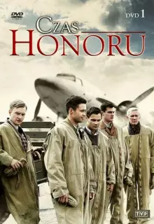Время чести (2008)