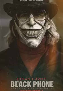 Чёрный телефон