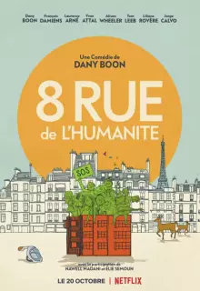 Застрявшие вместе