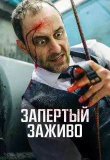 Вот дерьмо!