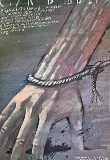 Стук в дверь