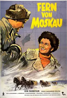 Далеко от Москвы