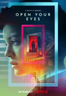 Открой глаза (2021)