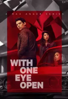 Макс Ангер (2021)