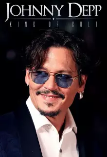 Джонни Депп: Король культа