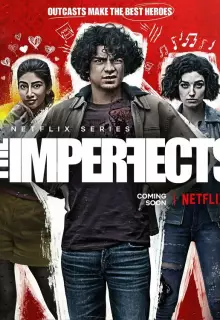 Несовершенные (2022)