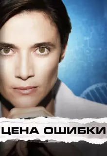 Торговец вирусами 