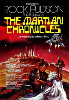 Марсианские хроники (1980)