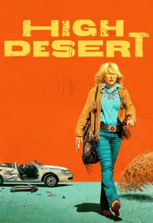 Детектив под кайфом (2023)