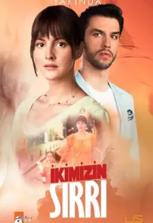 Наша тайна (2021)