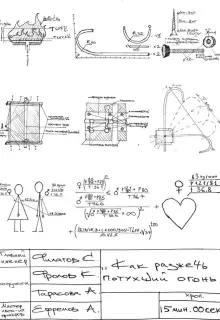 Как разжечь потухший огонь