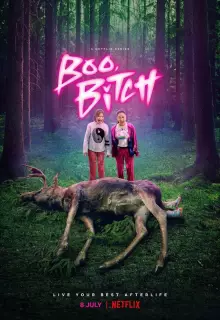 Бу, сучка (2022)