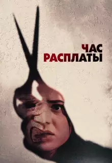 Все скоро умрут