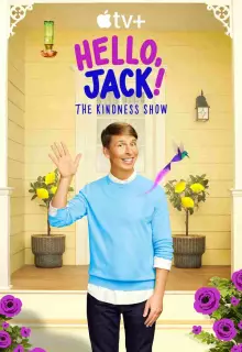Привет, Джек! (2021)