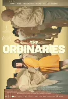 Обычные люди