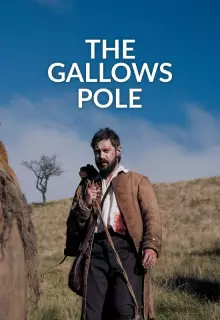 Виселица (2023)