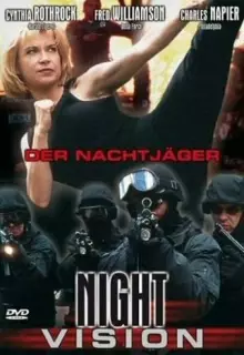 Ночное видение