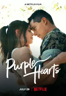 Пурпурные сердца