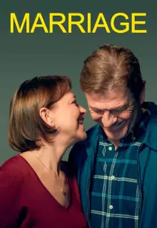 Замужество (2022)
