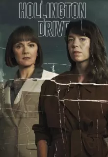 Холлингтон Драйв (2021)