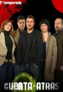 Обратный отсчет (2007)