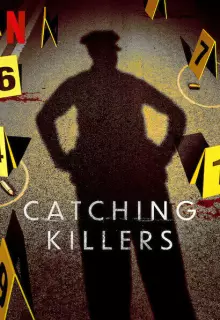 Как поймать убийцу (2021)
