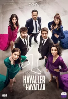 Мечты и реальность (2022)