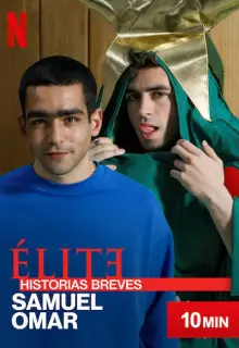 Элита: Короткие истории. Самуэль и Омар (2021)