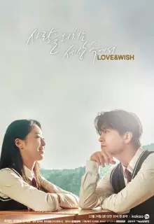 Любовь и желание (2021)