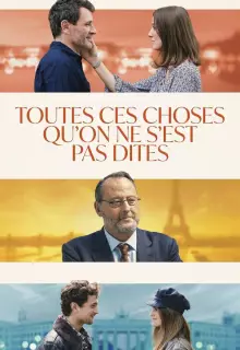 Те слова, что мы не сказали друг другу (2020)