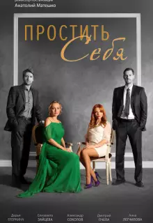 Дело Романовых. Следствием установлено (2022)