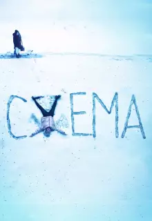 Схема
