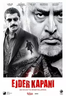 Путь дракона