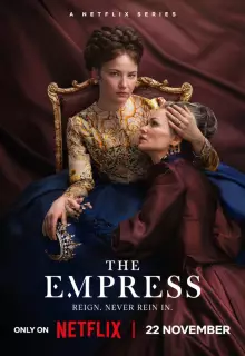 Императрица (2022)