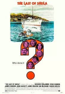 Последний круиз на яхте «Шейла»