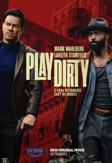 Грязная игра