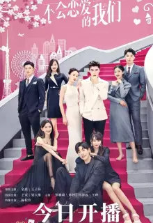 Почему женщины влюбляются (2022)