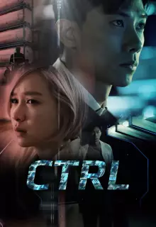CTRL (2021)