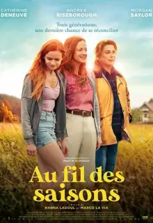 В течение сезона