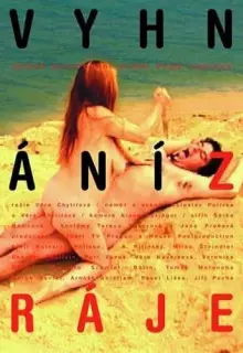 Изгнанные из рая (2001)