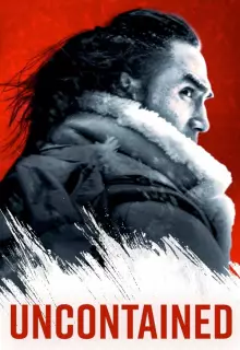 Безудержные