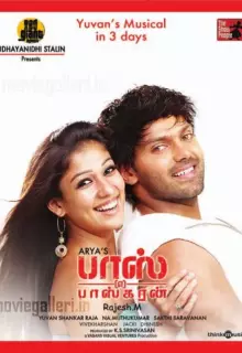 Баскаран по прозвищу «Босс»	