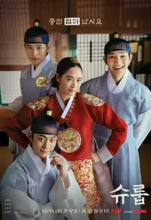 Под зонтом королевы (2022)