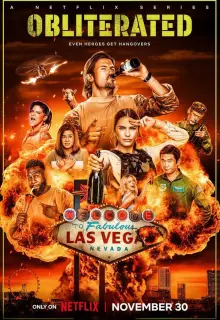 Готовые (2023)