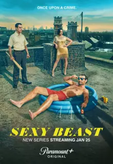 Сексуальная тварь (2024)