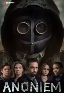 Аноним (2023)